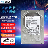 西部数据（WD） 企业级NAS网络存储服务器机械硬盘 CMR垂直式 SATA3.0 6TB HA340｜WUS721206BLE6L4