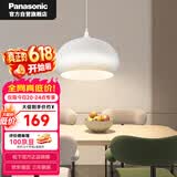 松下（Panasonic）LED吊灯餐厅灯具吸顶餐吊灯饰 现代简约创意吧台灯另购E27光源
