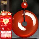 凤禧珠宝红玛瑙平安扣吊坠男女士款玉石项链本命年护身符生日礼物实用