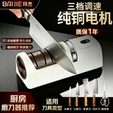 拜杰电动磨刀器磨刀专用全自动家用磨刀器神器磨刀石磨刀机充电款