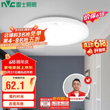 雷士（NVC）吸顶灯厨卫卧室led灯具阳台过道玄关灯单色光24W家用商用