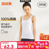 宜而爽【3件装】女士100%全棉背心女罗纹打底衫紧身无袖T恤短袖上衣