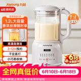 九阳（Joyoung）1.2L豆浆机免滤巴氏杀菌预约破壁机榨汁机DJ12X-D137【价保618】