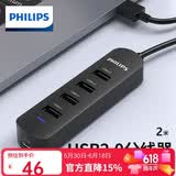 飞利浦USB分线器2.0一拖四多接口带外部供电接口 华为笔记本台式电脑4口集线器HUB延长转换器延长线 2米