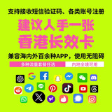 国际漫游长效流量卡收住短信册跨境电商大流量包月包年可选号码 小程序自己充值【试用首选】