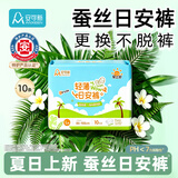 安可新蚕丝日用安睡裤安心裤经期姨妈排恶露孕妇魔术贴日安裤L码10片装