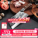 张小泉古澜·祥云系列不锈钢家用斩切刀 家用菜刀切菜刀斩骨刀