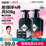 左颜右色男士专用早晚双效洗面奶亮肤控油美白保湿洁面乳护肤品开学季送礼