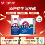 光明莫斯利安巴氏杀菌常温原味酸奶200g*12盒 端午礼盒整箱京东自营