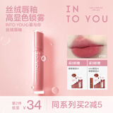 INTO YOU丝绒唇釉口红不易沾杯素颜唇泥生日礼物女生闺蜜VT02奔涌瑰