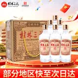 桂林 三花酒 传承 回味1952 米香型白酒 53度 480ml*6 瓶 整箱装 送礼