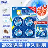 蓝月亮Q厕宝 50g*4洁厕灵洁厕宝 卫生间专用马桶清洁剂 除臭除菌神器