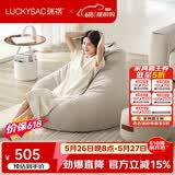 LUCKYSAC懒人沙发EPP豆袋 单人休闲客厅卧室阳台小沙发 舒适款一套奶黄色