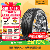 德国马牌（Continental）汽车轮胎 205/55R16 91V UCJ 适配朗逸/速腾/宝来/卡罗拉