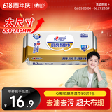 心相印厨房湿巾 80抽 金装去污去油厨房用纸专用湿纸巾