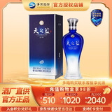 洋河 天之蓝42度 绵柔型高度白酒 蓝色经典2018版 送礼佳品 42度 375mL 1瓶 单瓶装