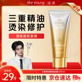 滋源精油发膜女修护干枯毛躁头发烫染柔顺3重焕润保湿滋养润发乳200ml