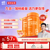 诺特兰德血橙复合B族维生素咀嚼片 维生素b族复合维生素【60片/瓶】*8瓶