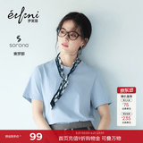 伊芙丽（eifini）【安心品质】秦岚代言索罗纳面料简约基础款圆领T恤女百搭短袖 晴山蓝 S 95-105斤