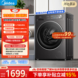 美的（Midea）【价保618】纯平自由嵌 滚筒洗衣机全自动 10公斤 1.21高洗净比 精华洗 WIFI MG10L01T 以旧换新