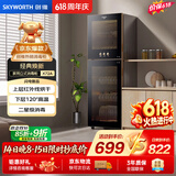 创维（Skyworth）消毒柜家用立式二星级高温消毒烘干一体机 厨房柜碗筷收纳柜餐具消毒碗柜  X72A