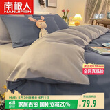 南极人亲肤磨毛三件套 可水洗床上用品套件适用0.9/1.2米床单 被套150*200cm