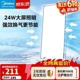 美的（Midea）【顶排】排气扇卫生间换气扇强力通风换气二合一厨房排风一级能效 【二合一】大屏照明/高效换气