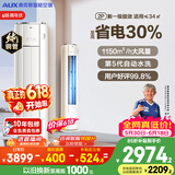 奥克斯空调【价保618】省电侠 大2匹 新一级能效变频冷暖 铜管 防直吹国家补贴  KFR-51LW/BpR3GQS1(B1)