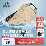 伯希和（Pelliot）防水包户外露营防水袋背包旅行爬山收纳袋16404442卡其10L双肩