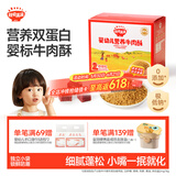 秋田满满婴幼儿高蛋白牛肉酥80g 即食肉松拌饭料_享6个月以上宝宝辅食食谱