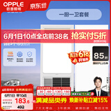 欧普照明（OPPLE）风暖浴霸超薄浴室取暖器卫生间暖风机集成吊顶 套餐1