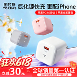 图拉斯小冰块Lite【热销500万】苹果充电器适配原装iPhone171615promax充电头快充套装PD氮化镓充电线 【云感白-单头】苹果全系丨动态调节不伤机 20w系列【快充护机丨新国标3C认证