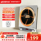 曼太（MANTAI）凹面电磁炉3500W大功率平面电磁灶商用炒菜锅家用多功能蒸煮一体多档位调节凹槽型炒锅聚能大线圈 【推荐爆品】3500W凹面单机 送转换插