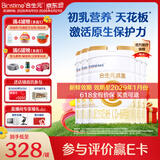 合生元（BIOSTIME）派星1段婴儿配方奶粉牛奶粉0-6个月宝宝适喝 【富含DHA】800g*5罐（升级2.0）