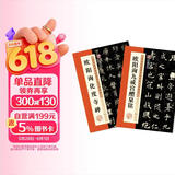 墨点字帖 欧阳询九成宫醴泉铭毛笔字帖碑帖字帖毛笔书法练习入门历代经典碑帖高清放大对照本欧阳询九成宫醴泉铭+欧阳询化度寺碑 （套装2册）