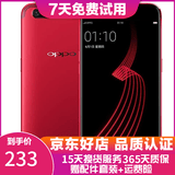 OPPO R11 二手手机 工作机 备用机 可打游戏 智能安卓 拍照手机 红色 4+64G 白条6期免息0首付 9成新