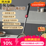 炊大皇 硅胶锅铲不粘锅炒锅煎锅平底锅专用炒菜铲子 耐高温握感舒适