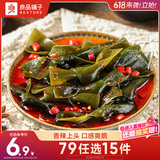 良品铺子 脆爽海带结香辣味150g素食即食海带解馋海味休闲零食海带即食