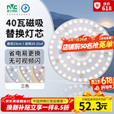 雷士（NVC）LED灯盘吸顶灯替换灯芯光源灯珠灯泡圆形灯板40W三色3000K-6500K