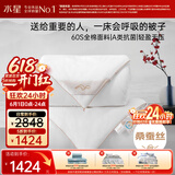 水星家纺蚕丝被100%桑蚕丝冬被子母被二合一被芯-蚕丝约4斤2*2.3m
