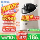 鸿蒙智选800万摄像头家用监控器室内360度无死角带夜视全景可对话可视频家庭看护支持华为智慧生活海雀5i4K