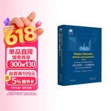 俄罗斯数学经典：现代几何学——方法和应用  第2卷(英文版）