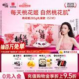 东阿阿胶桃花姬阿胶糕285g礼袋款即食阿胶 送女朋友礼物送长辈女营养品