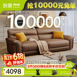 狄普牛皮艺沙发意式高级感客厅直排2.5米沙发床十大品牌旗舰版赛尔德