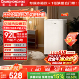 长虹【价保618】CHiQ系列92升家用迷你母乳美妆保鲜宿舍出租房办公室小冰箱电竞房厨房CR-92国家补贴