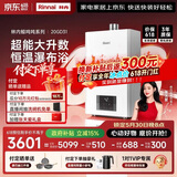 林内（Rinnai）【小蛮腰】20升燃气热水器天然气热水器 大水量热水器上门安装 20GD31(JSQ40-GD31)