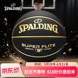 斯伯丁（SPALDING）篮球室外神器防尘皮料室内外通用PU成人比赛7号篮球78-099Y