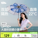 蕉下（beneunder）防紫外线遮阳伞三折双层黑胶晴雨伞防晒伞BM011蓝铃