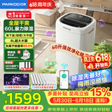 百奥（PARKOO）除湿机/抽湿机 除湿量60升/天120㎡家用除湿器地下室别墅商用大功率工业抽湿器 净化干衣PD602AR
