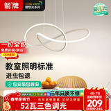 ARROW箭牌 全光谱吊灯LED餐厅灯个性设计餐厅吧台灯广东中山